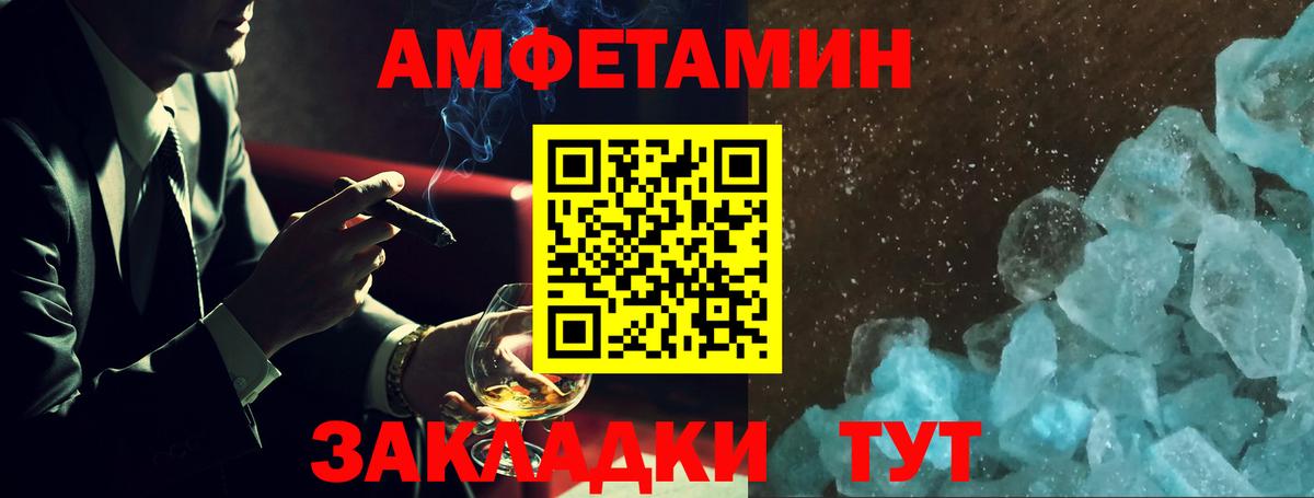 Новочебоксарск  АМФ VHQ  Амфетамин  Вход с VPN 