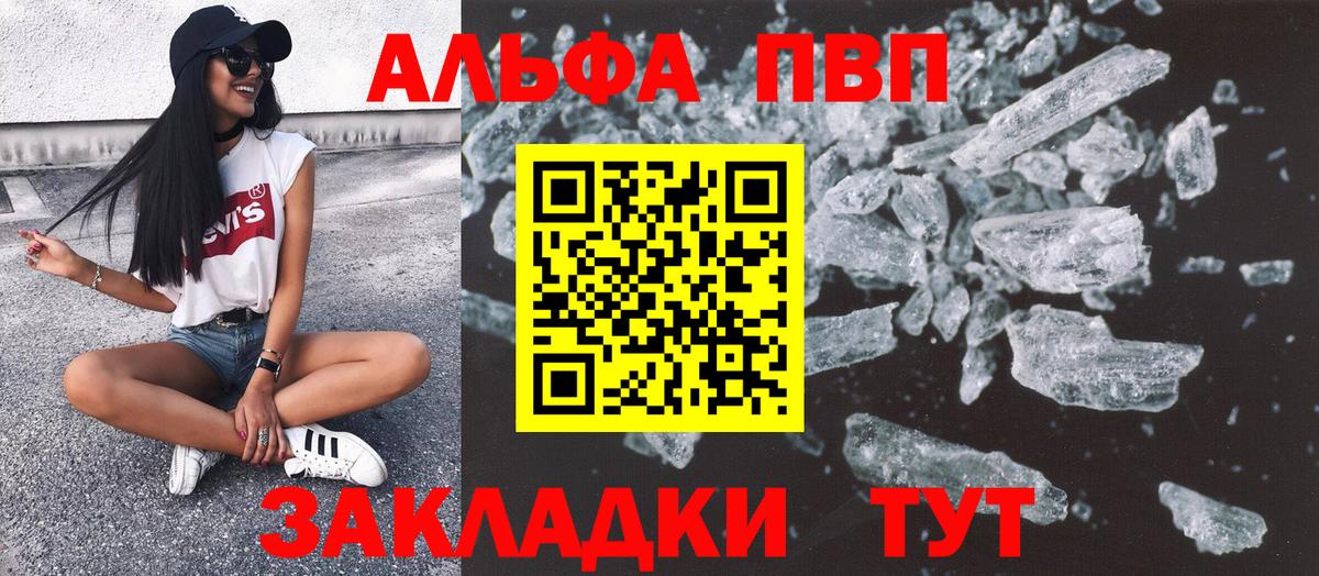 А ПВП кристаллы Новочебоксарск