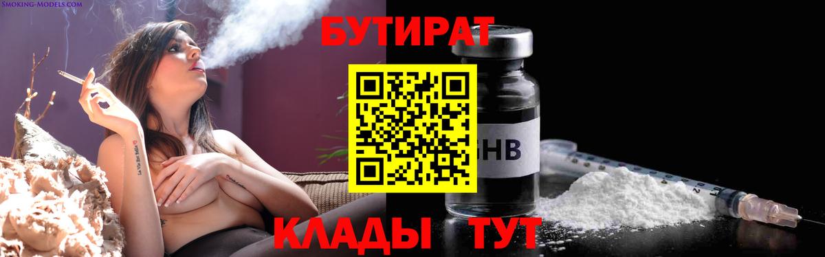 Бутират бутандиол Новочебоксарск
