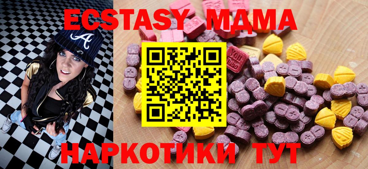 Экстази  Ecstasy DUBAI  Ecstasy 280 MDMA  Вход с VPN  Новочебоксарск 