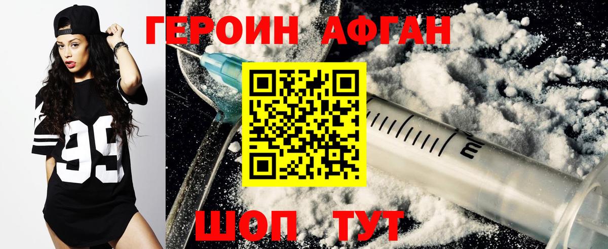 ГЕРОИН герыч  Вход с VPN  ГЕРОИН  Новочебоксарск 