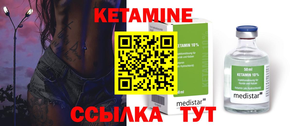 КЕТАМИН ketamine  Вход с VPN  Новочебоксарск  MEGA ONION  Кетамин ketamine 