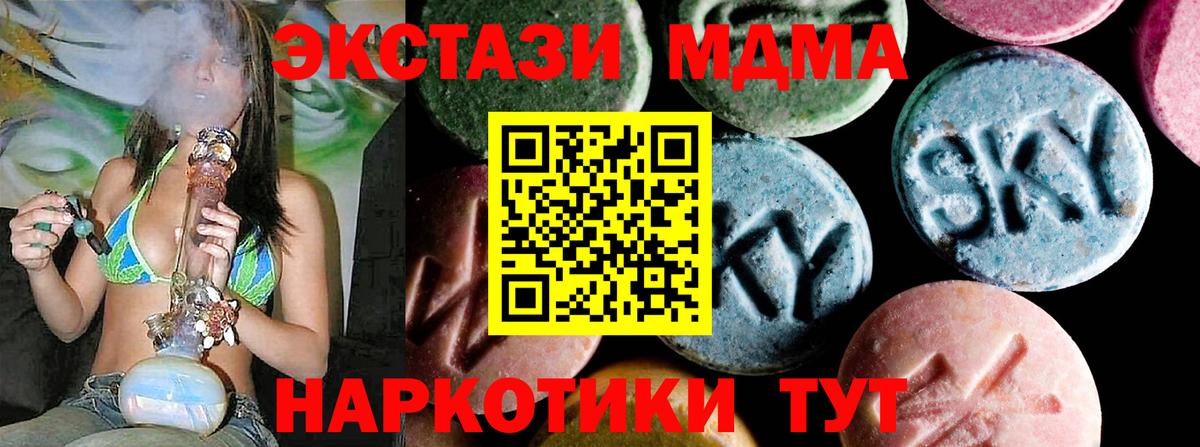 МДМА VHQ  MDMA  Вход с VPN  Новочебоксарск  MDMA VHQ 