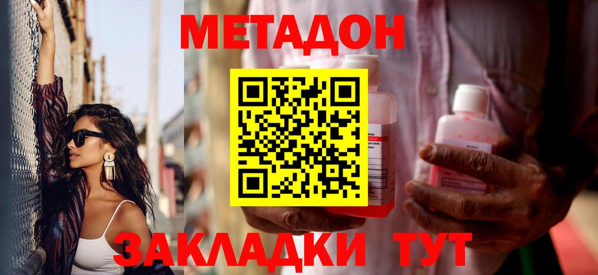 МЕТАДОН VHQ  Вход с VPN  Новочебоксарск  МЕТАДОН VHQ 