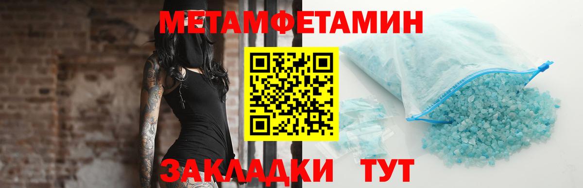 МЕТАМФЕТАМИН мет Новочебоксарск