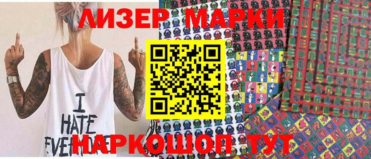 Марки NBOMe 1500мкг  Марки NBOMe 1500мкг  Вход с VPN  Новочебоксарск 