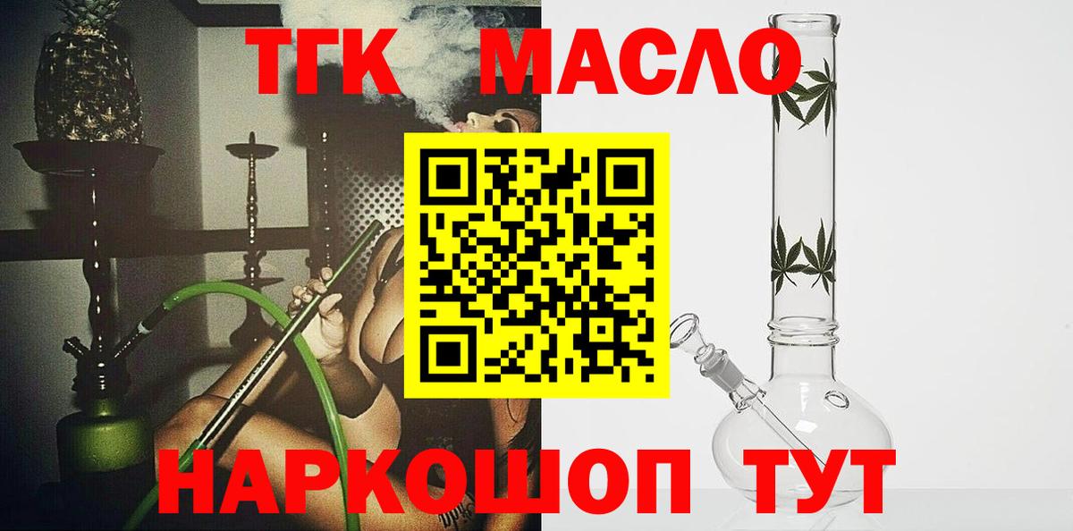 ТГК гашишное масло Новочебоксарск