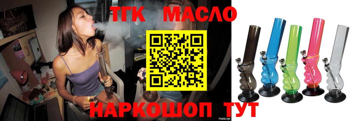 Дистиллят ТГК THC oil  Вход с VPN  Новочебоксарск 